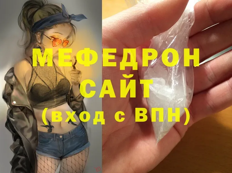 Мефедрон мука  дарк нет состав  Никольское 