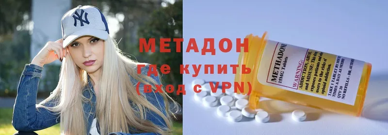 МЕТАДОН methadone  Никольское 